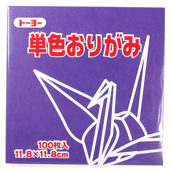 乐天商城 - 単色おりがみ むらさき 11.8cm 100枚入りトーヨー