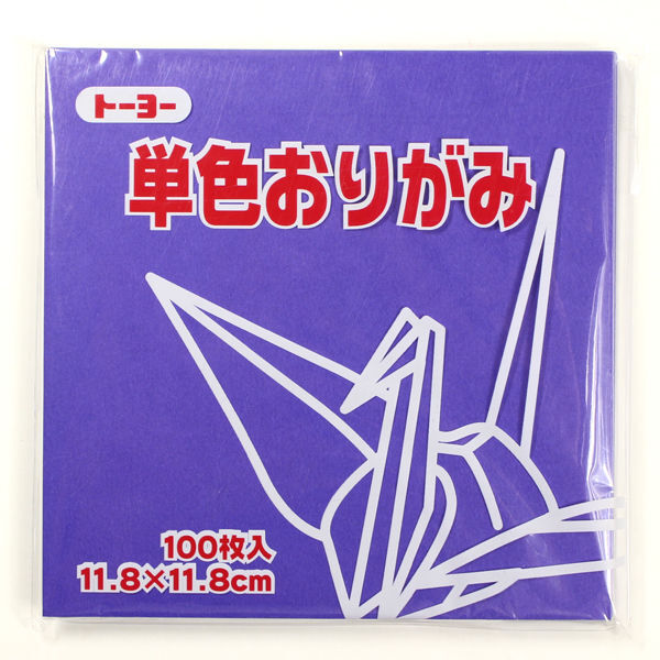 単色おりがみ すみれ 11.8cm 100枚入りトーヨー