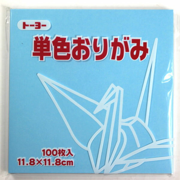 単色おりがみ うすみず 11.8cm 100枚入りトーヨー