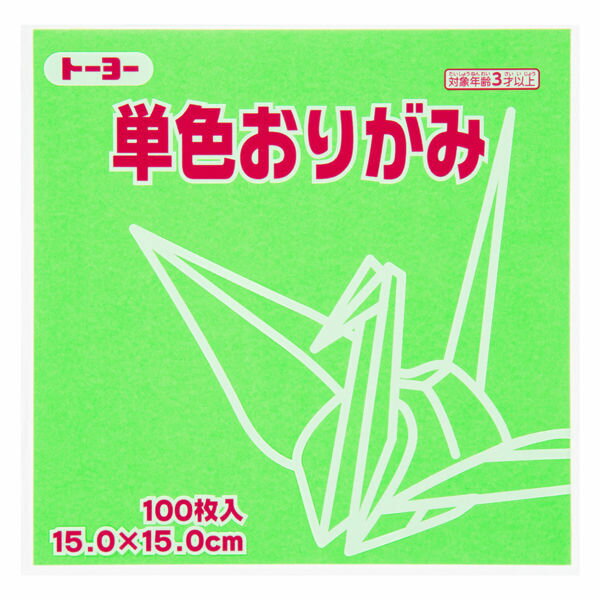 乐天商城 - 単色おりがみ きみどり 15cm 100枚入りトーヨー