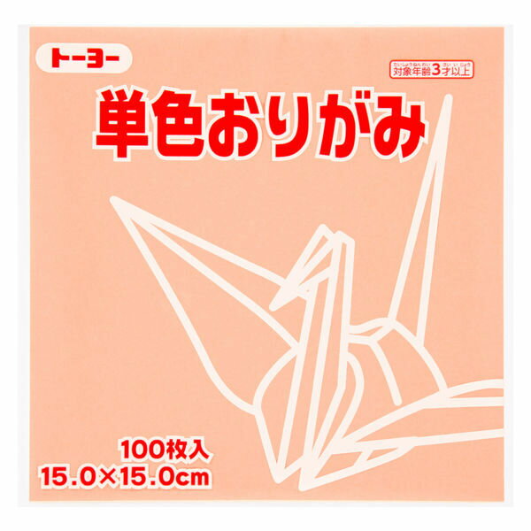乐天商城 - 単色おりがみ ペールオレンジ 15cm 100枚入りトーヨー