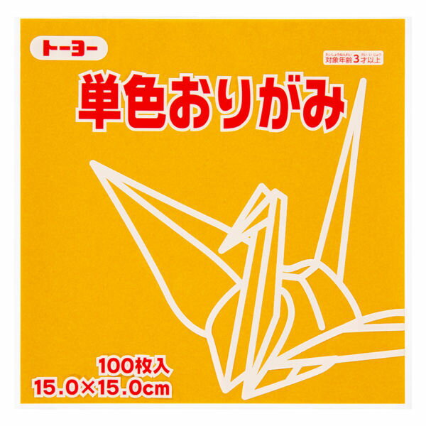 乐天商城 - 単色おりがみ こがね 15cm 100枚入りトーヨー