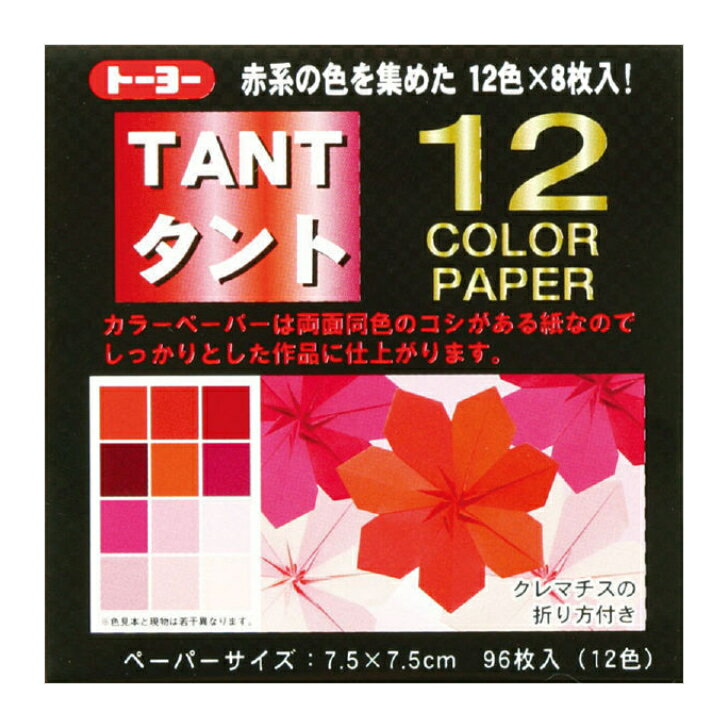 タント12カラー 7.5cm 12色入り 96枚入り 5パックセット トーヨー