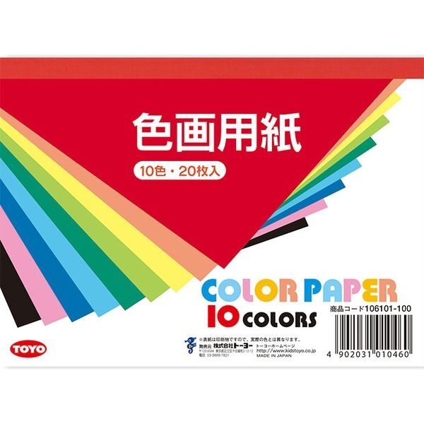 乐天商城 - 色画用紙 B6判トーヨー