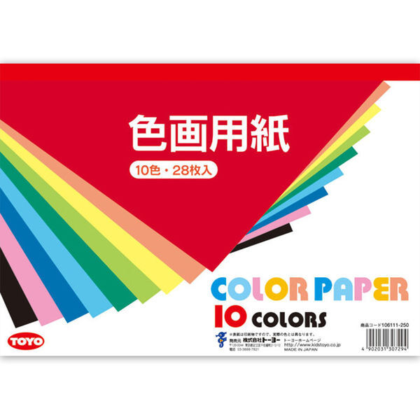 乐天商城 - 色画用紙 B5判トーヨー