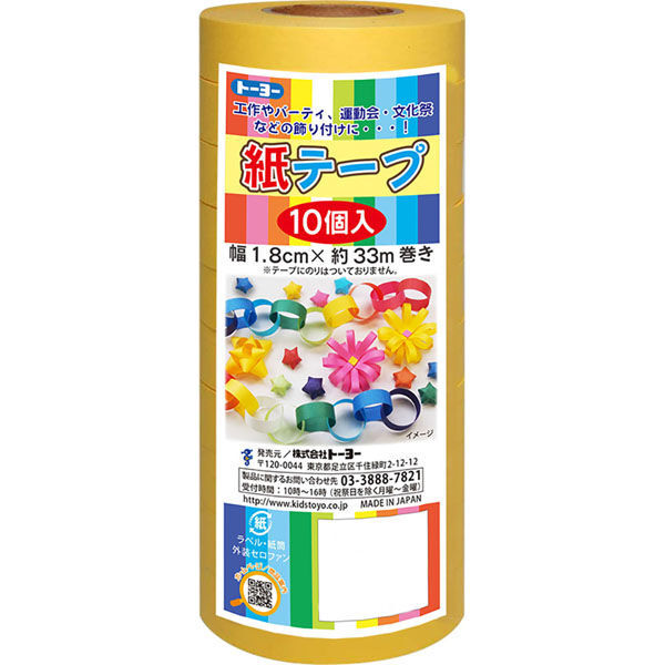 乐天商城 - 紙テープ 10P 18mm幅 黄 トーヨー