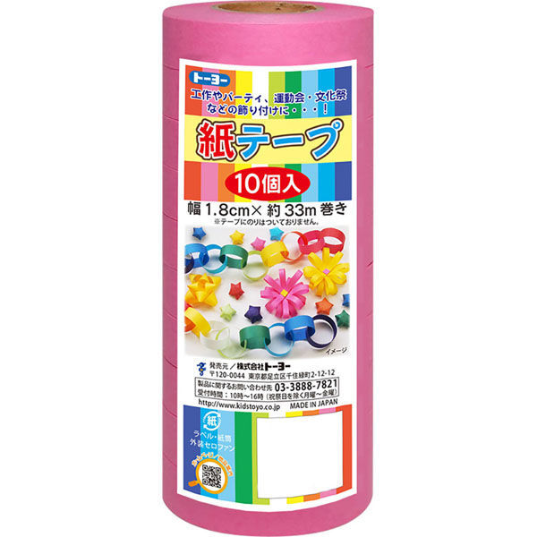 商品情報サイズ幅18mm×長33m入数10本備考掲載中の商品はメーカー発注商品を多数含んでおります。お申し込みの商品が、「生産未定、中止品、メーカー在庫切れ」等で入荷予定がない際にキャンセルとさせていただく場合もございます。あらかじめご了承ください。紙テープ 10P 18mm幅 桃 トーヨー 運動会、文化祭などの行事に幅広くご利用いただけます。 紙のテープですので手でも切れて、加工が簡単です。1個の紙テープのサイズ　幅1.8cm・長さ約33m。和紙（中性紙）紙テープ 1巻の直径約7.5cm。紙の厚み約0.1mm。 2