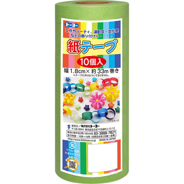 紙テープ 10P 18mm幅 黄緑 トーヨー