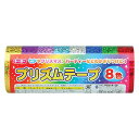 プリズムテープ NO.400 12パックセット トーヨー