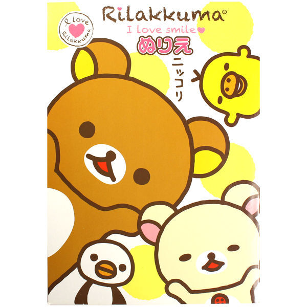 B5 ぬりえ リラックマ 10冊セット トーヨー