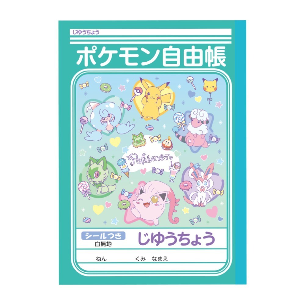 Rakuten - 【 自由帳 】【 B5判 】【 じゆうノート 】ショウワノート 新柄ポケットモンスター(ポケモン) ファンシータイム087729019