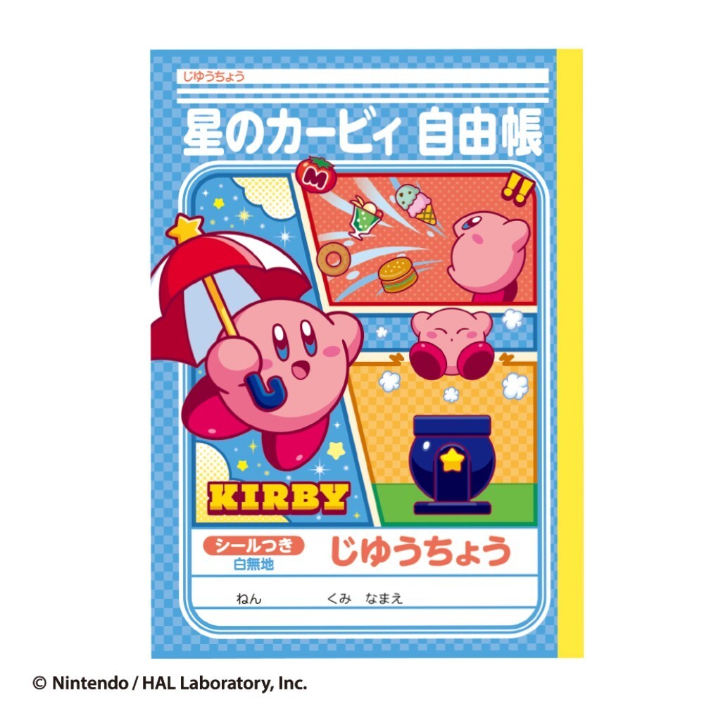 Rakuten - 【 自由帳 】【 B5判 】【 じゆうノート 】2026年度新入学　ショウワノート 星のカービィ じゆうちょう シール付 087733003