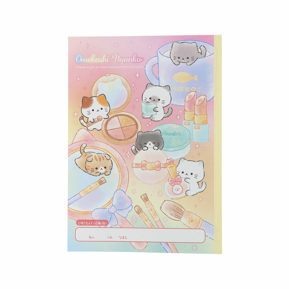 楽天市場】ノート 自由帳（日用品雑貨・文房具・手芸）の通販