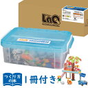 ラキュー LaQ ベーシック 5600 5600+120pcs 知育玩具 男の子おもちゃ 5歳 laq らきゅー 誕生日プレゼント 男の子 小学生 知育玩具小学...