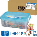 ラキュー LaQ ベーシック 5600　5600+120pcs 知育玩具 男の子おもちゃ 5歳 laq らきゅー 誕生日プレゼント 男の子 小学生　知育玩具小学生　知育パズ