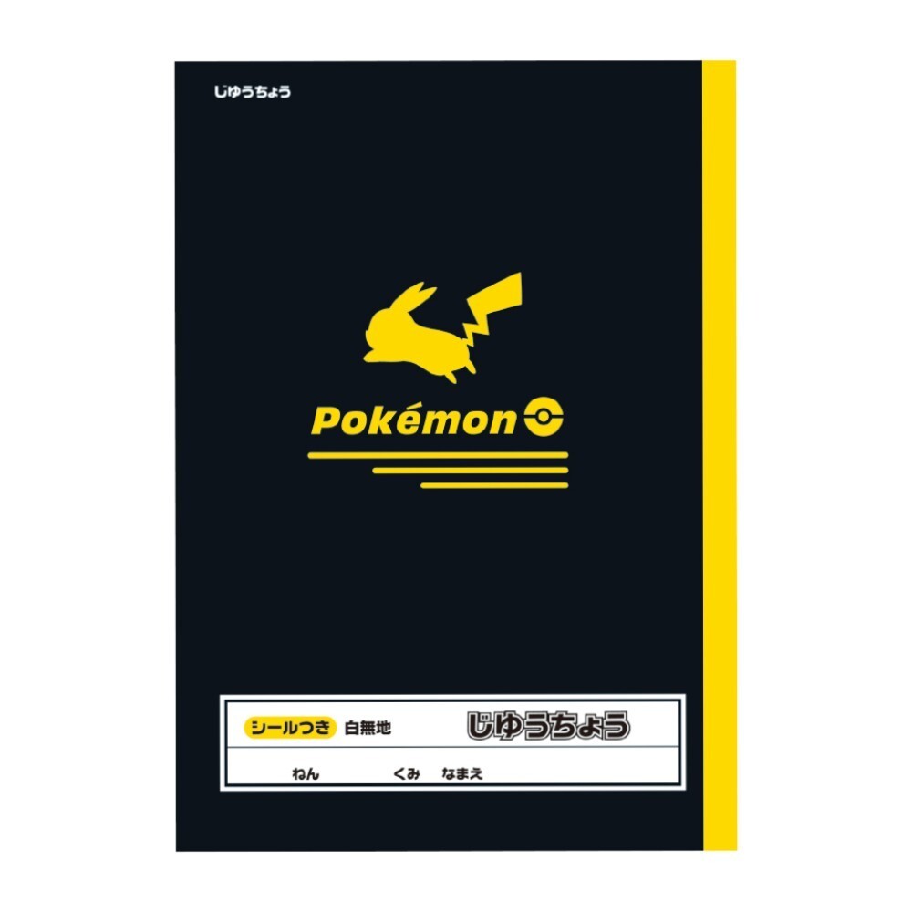 Rakuten - 【 自由帳 】【 B5判 】【 じゆうノート 】2026年度ショウワノート ポケットモンスター(ポケモン)シンプルシリーズ 087729605