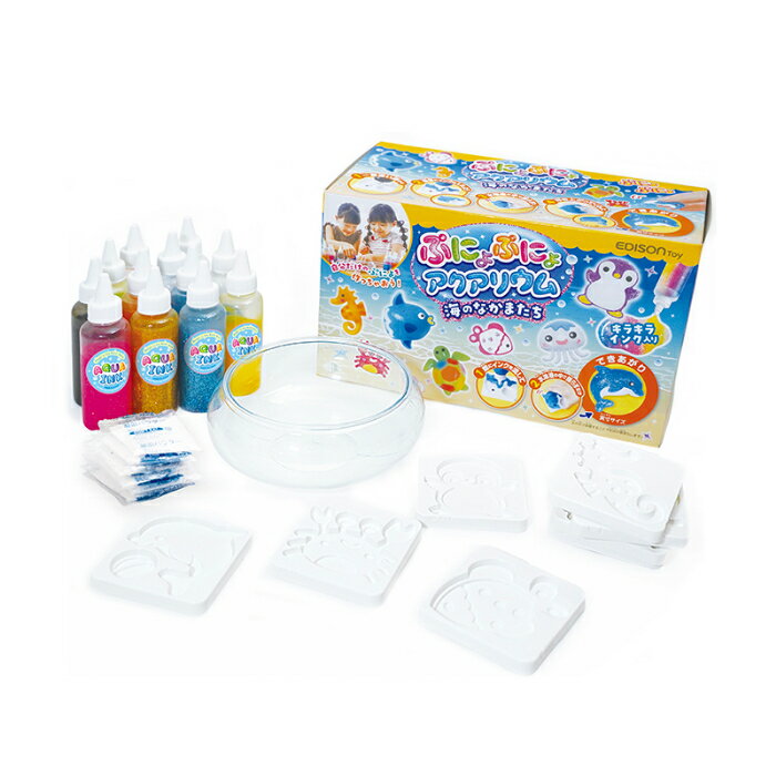 ☆新商品☆【自由工作】【実験・体験】ぷにょぷにょアクアリウム 海の仲間たち カラーインク9色＋キラキラインク3色 型8種類 ☆化学反応で平面から立体に！？キラキラインク入りで可愛い海のなかまたちを作ってみよう 2