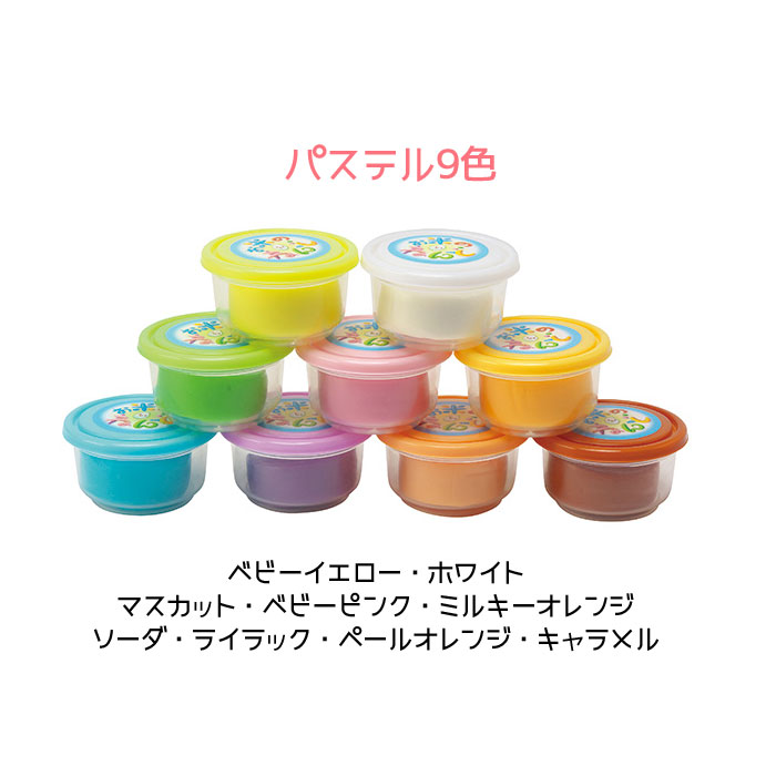 【自由工作】【工作】お米のねんど パステル9色セット 銀鳥産業 A-RD9PZF カラー（...