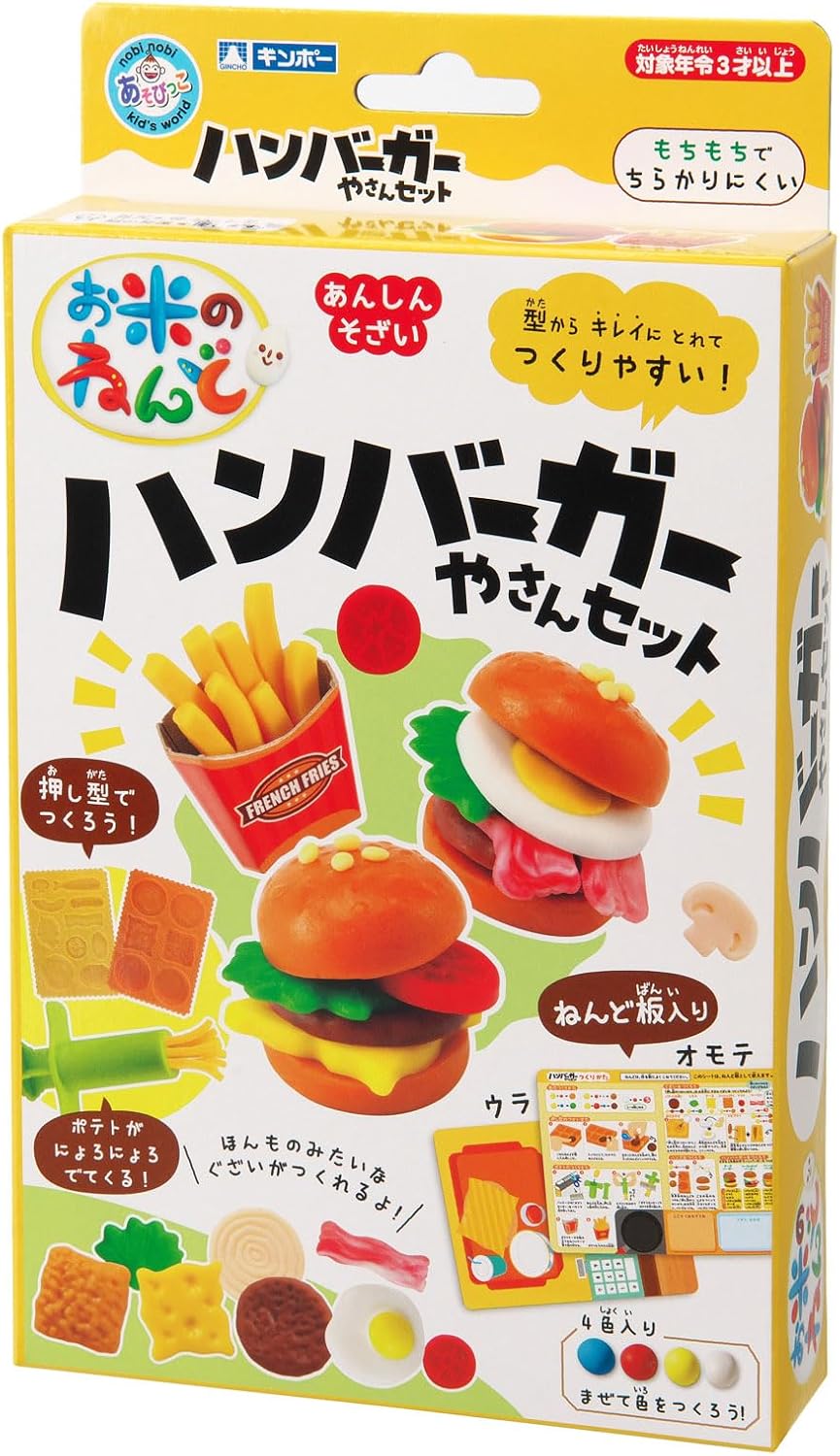 乐天商城 - 【自由工作】【工作】ギンポー お米のねんど ハンバーガーやさんセット お米のねんどシリーズ（米粉と塩分と水でできているねんど）