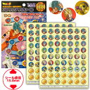 ステップアップシール 中シール ドラゴンボール超ZU11