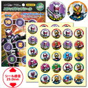 ◆在庫限り◆ステップアップシール 仮面ライダージオウ がんば...