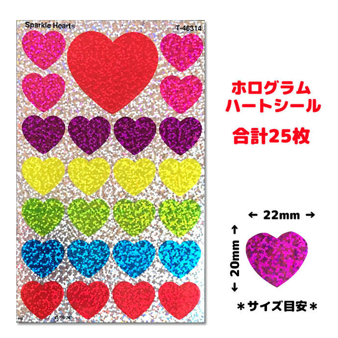 楽天スクールTownTREND USステッカー キラキラハート大 Sparkle Hearts T-46314 25ピース