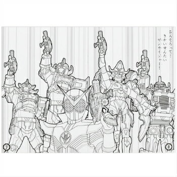 ぬりえ B5判 サンスター文具 機界戦隊ゼンカイジャー ぬりえ a スーパー戦隊 グッズで戦え ぬりえ B5判 サンスター文具 機界戦隊ゼンカイジャー ぬりえ a スーパー戦隊 グッズで戦え