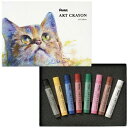 ぺんてる アートクレヨン ART CRAYON 8色セット 「もう一度、描きたくなるクレヨン」美術系youtuber・水彩画家・絵画講師の柴崎春通先生監修の大人...