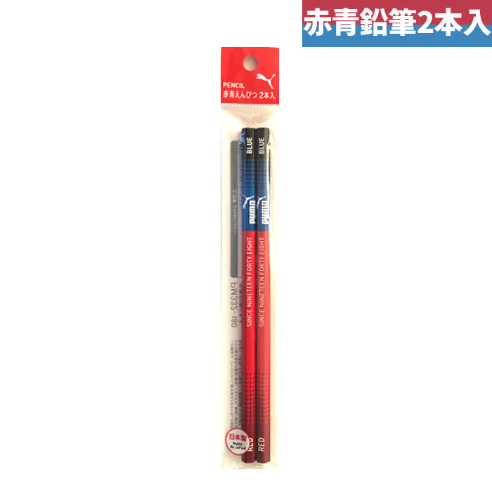 クツワ 赤青鉛筆 PUMA プーマ PM332A 六角軸赤芯青芯 2本入りメール便可