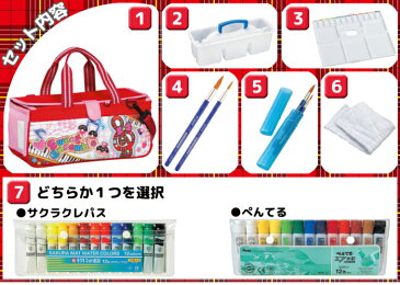 画材セット アンサンブルピンク×レッドにスイーツと音符のイラストがとってもキュート小学校の授業に必要な道具がそろっている小学生から大人まで使える女の子向き 絵の具セット【 送料無料 】