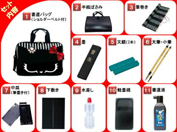 【 スクールTown限定発売 】肉球スクイーズ付書道セット(お習字セット) マイフレンドMi-Mi くろねこ 小学生の授業用道具入バッグ ラメの大きな赤いリボン