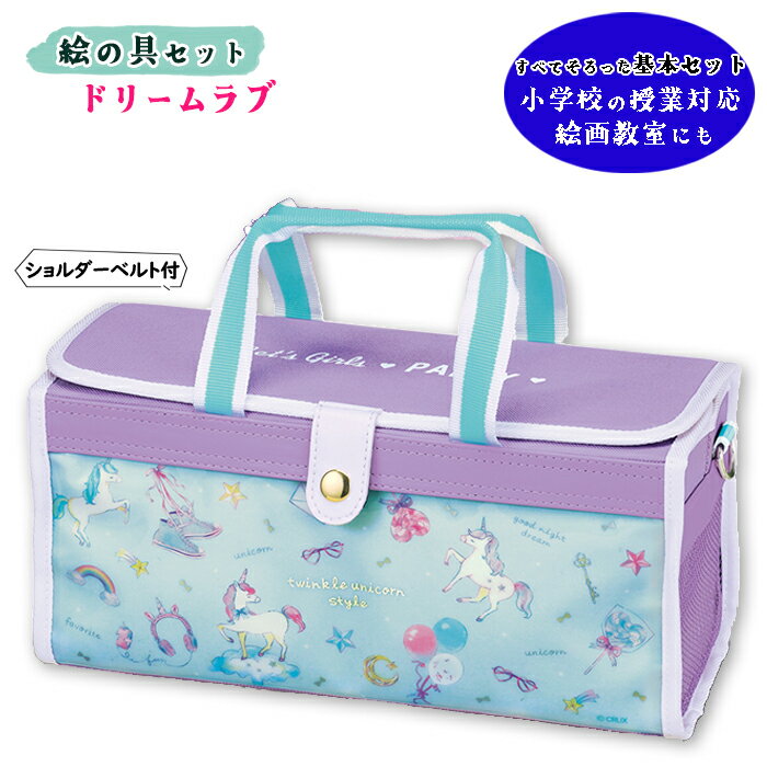 楽天市場】絵の具セット ワンダフルラバーの通販