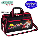 ◆在庫限り◆画材セット ストライカー ブラック×レッドがかっこいいサッカーデザインの絵の具セット!小学校の授業に必要な道具がそろっている 小学生から大人まで使える男の子向け【 送料無料 】 絵の具セット 小学生