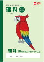 【 理科 】【 B5判 】【 5mm方眼罫 中心リーダー入 】サクラ学習帳 NP40 科目名入り方眼ノート 10mmマス 中心リーダー入 オウム 本体 W179×H252 30枚60ページ適用学年 小学4年生 小学5年生 小学6年生