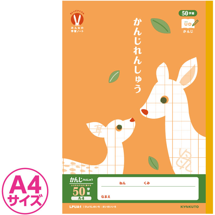   ۡ A4Ƚ  ڤ 50 濴꡼ ۥå˥ޥ ߤʤγؽĢ 󤸤󤷤夦50 A4 510ޥ(50)  LPUA1