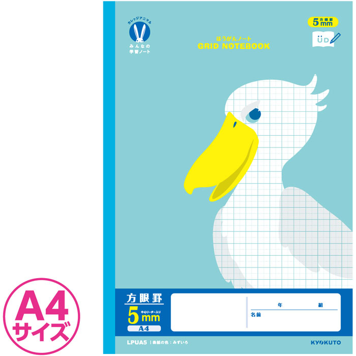  ۡ A4Ƚ ۡ 5mm 濴꡼ ۥå˥ޥ ߤʤγؽĢ ϥӥ LPUA5