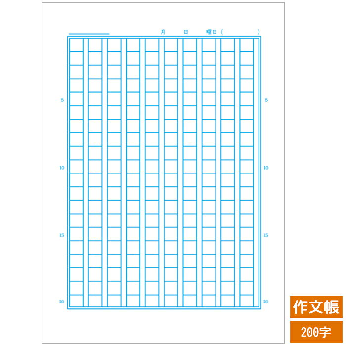 ショウワノート ジャポニカ学習帳共生シリーズ さくぶんちょう さくぶんノート200字 小学生用 ノート JL-42 ヤマツパイとシビンウツボカズラ 新シリーズ 学用品 文房具【 作文帳 】【 B5判 】の商品画像 3