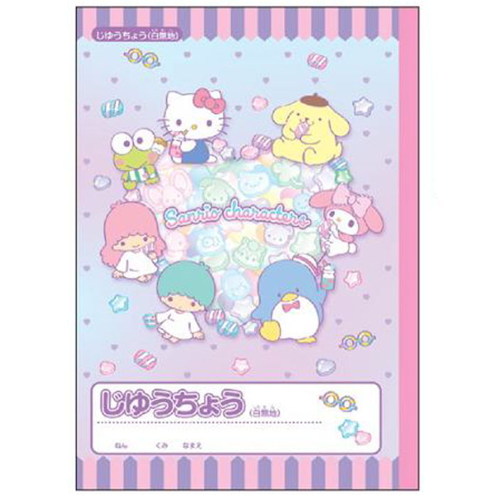 楽天スクールTown【 自由帳 】【 B5判 】【 じゆうノート 】サンリオキャラクター学習帳 じゆうちょう 2025年度新入学用品 サンスター文具 S5925177