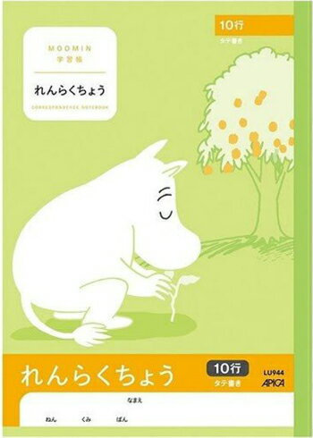 【 連絡帳 】【 B5判 】【 れんらくちょうタテ10行 】 アピカ(日本ノート) ムーミン学習帳 LU944 ムーミン谷のなかまたち