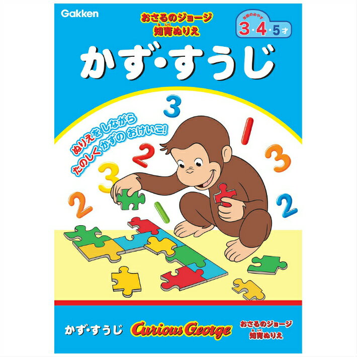 √無料でダウンロード！ 3 歳 塗り絵 188192-塗り絵 3 歳 ねらい