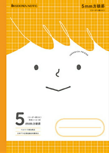 ◆【 全教科 】【 B5判 】【 5mm方眼 中心リーダー入 】ショウワノート ジャポニカフレンド学習帳 ほうがんノート 5mm方眼罫・中心リーダー入レッド JFS-5M 科目シール付