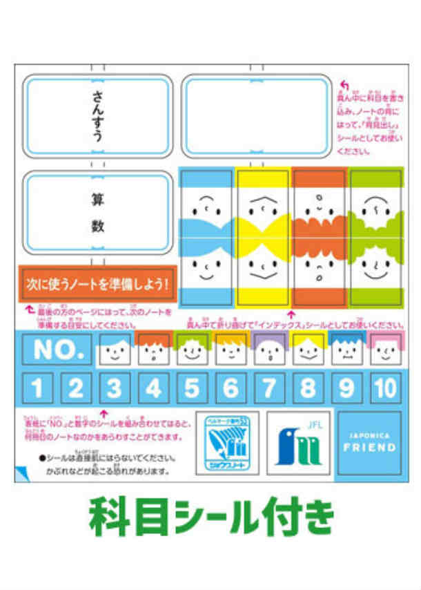 【 計算 】【 B5判 】【 5mm方眼 中心リーダー入 】ショウワノート ジャポニカフレンド学習帳 ほうがんノート 5mm方眼罫・中心リーダー入JFL-5V 3