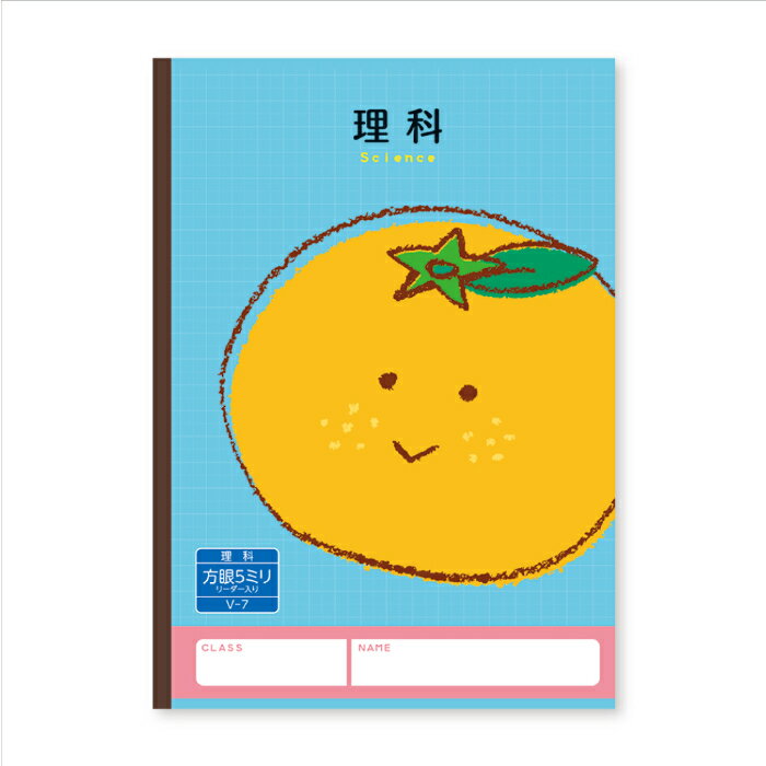 Rakuten - 【 理科 】【 B5判 】【 5mm方眼 中心リーダー入 】新日本カレンダー ハーモニー学習帳 ほうがんノート 5mm方眼罫中心リーダー入 みかん V-7