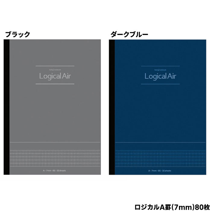 乐天商城 - 【 全教科 】【 B5判 】【 ヨコ罫 ロジカルA罫7mm 】ナカバヤシ学習帳 ロジカルエアーノートビジネス ロジカルA罫 80枚 全2色（ブラック/ダークブルー）