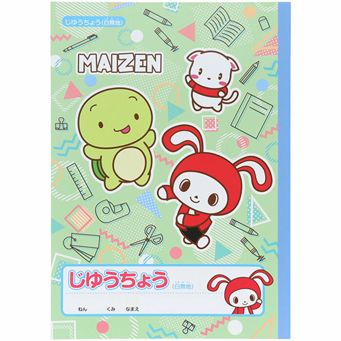 【 自由帳 】【 B5判 】【 じゆうノート 】まいぜんシスターズ学習帳 新入学用品 サンスター文具 S5925070のサムネイル