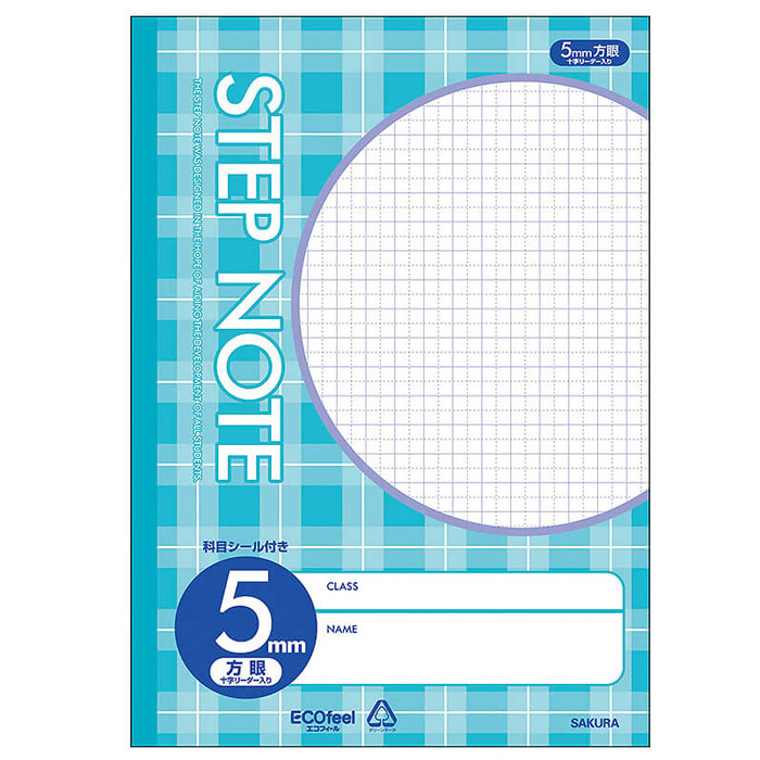 【 全教科 】【 B5判 】【 5mm方眼 中心リーダー入 】サクラ ステップノート学習帳 チェックブルー 5mm方眼罫・中心リーダー入 ※在庫処分品につき在庫限り販売終了