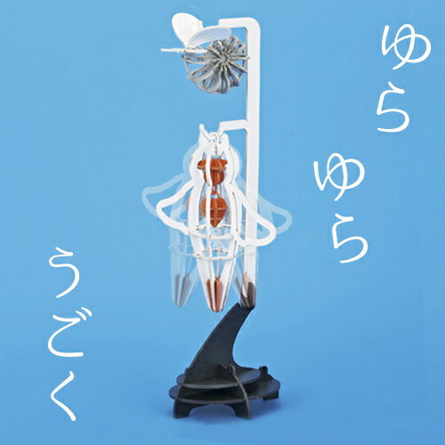 Rakuten - ウラノ ペーパークラフト 水の生き物 NEWクリオネ　ミジンウキマイマイ　専用台座付き 　海の生き物【メール便送料無料】