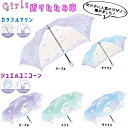 中谷 折りたたみ雨傘 折り畳み傘 子供用傘 2柄 全5種類 50cm 手開き ランドセルにつけられるカラビナ仕様 女の子にオススメなおしゃれなおりたたみ傘です! 親骨にはしなやかで折れにくいグラスファイバー骨仕様