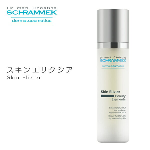 シュラメック スキンエリクシア 50ml Schrammek ［美容液 ダーマコスメ]