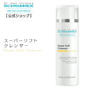 【公式】 シュラメック スーパーソフトクレンザー 200ml Schrammek ［クレンジング 洗顔 クレンジングミルク］